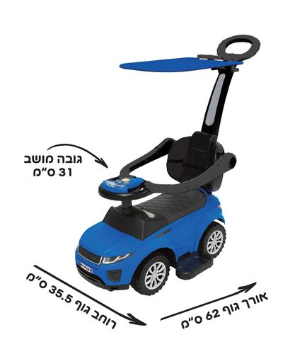 בימבה 3 ב-1 דוברת עברית