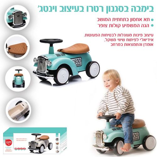 בימבה רטרו בצבע לבן שמנת