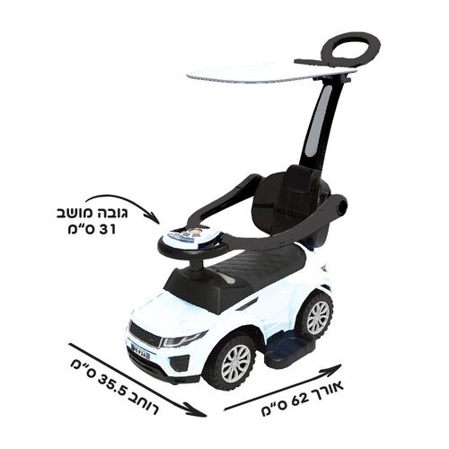 בימבה 3 ב-1 דוברת עברית