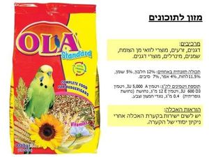 מזון לתוכונים – OLA