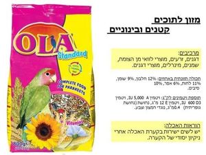 מזון לתוכים קטנים ובינוניים – OLA 1kg
