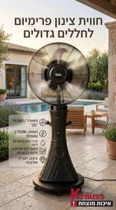 מאוורר מערפל פרימיום מעוצב "26 עם שלט KRAUSS KR-1705-PRO 