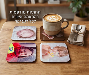 תחתיות לקפה