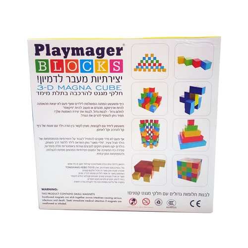 קוביות מגנטיות 64 חלקים צבע אחיד - Playmager