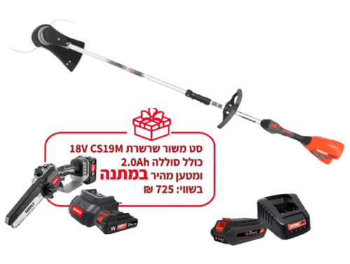 חרמש נטען 56V | כולל סוללה ומטען | דגם DSRM-2100 | מבית 