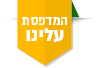 מבצע המדפסת עלינו