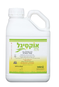 אוקסיגל קוטל עשבים ומונע נביטה 5 ליטר
