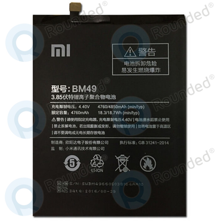 החלפת סוללה Xiaomi Mi Max 2