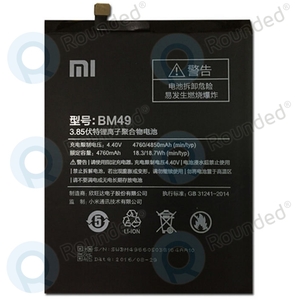 החלפת סוללה Xiaomi Mi Max 2