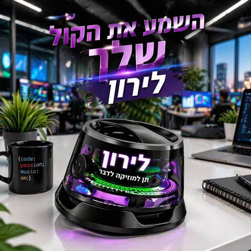 רמקול מגנטי לטלפון