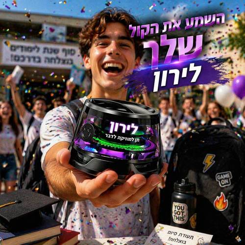 מתנה גאדג׳טית לילדים ונוער,