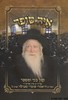 איה סופר