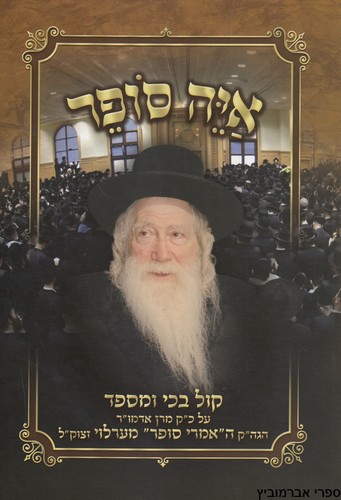 איה סופר