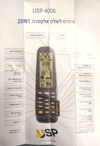 שלט רחוק אוניברסלי מקורי למזגן ELECTRA YKR-F010 אלקטרה