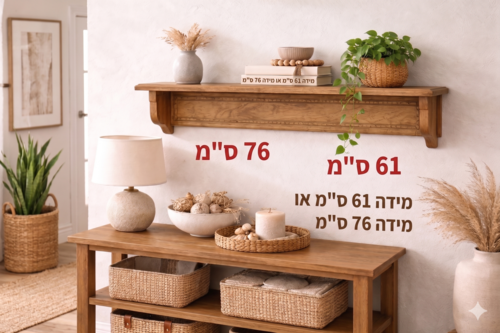 מדף עץ אינסייד קטן 60 ס