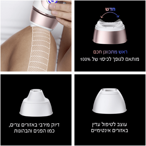 מסיר שיער בראון עם ראש מתכוונן Braun Smart Skin i·expert Pro 7 PL7321 IPL