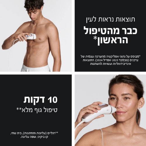 מסיר שיער בראון עם ראש מתכוונן Braun Smart Skin i·expert Pro 7 PL7321 IPL