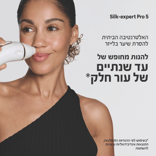 מסיר שיער בראון עם ראש מתכוונן Braun Silk-expert Pro 5 PL5221 IPL