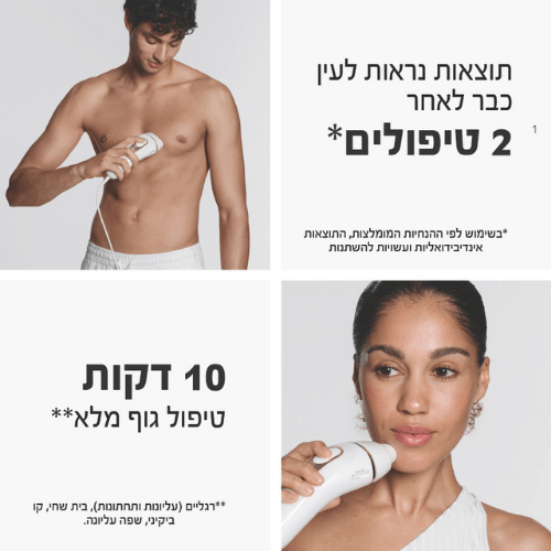 מסיר שיער בראון עם ראש מתכוונן Braun Silk-expert Pro 5 PL5221 IPL