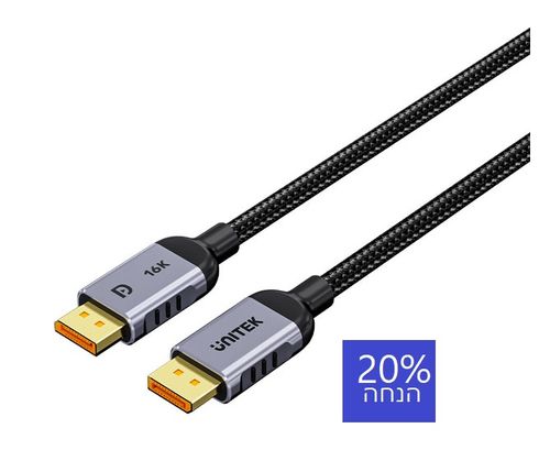 כבל DisplayPort 2.1 לגיימינג 2 מטר Unitek 16K Ultera HD C1626GY01