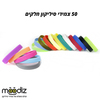 צמידי סיליקון חלקים