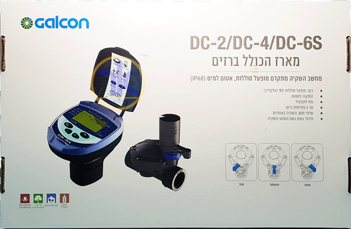 מחשב השקיה גלקון DC6 תלת גידי מארז עם 3 ברזים 3/4
