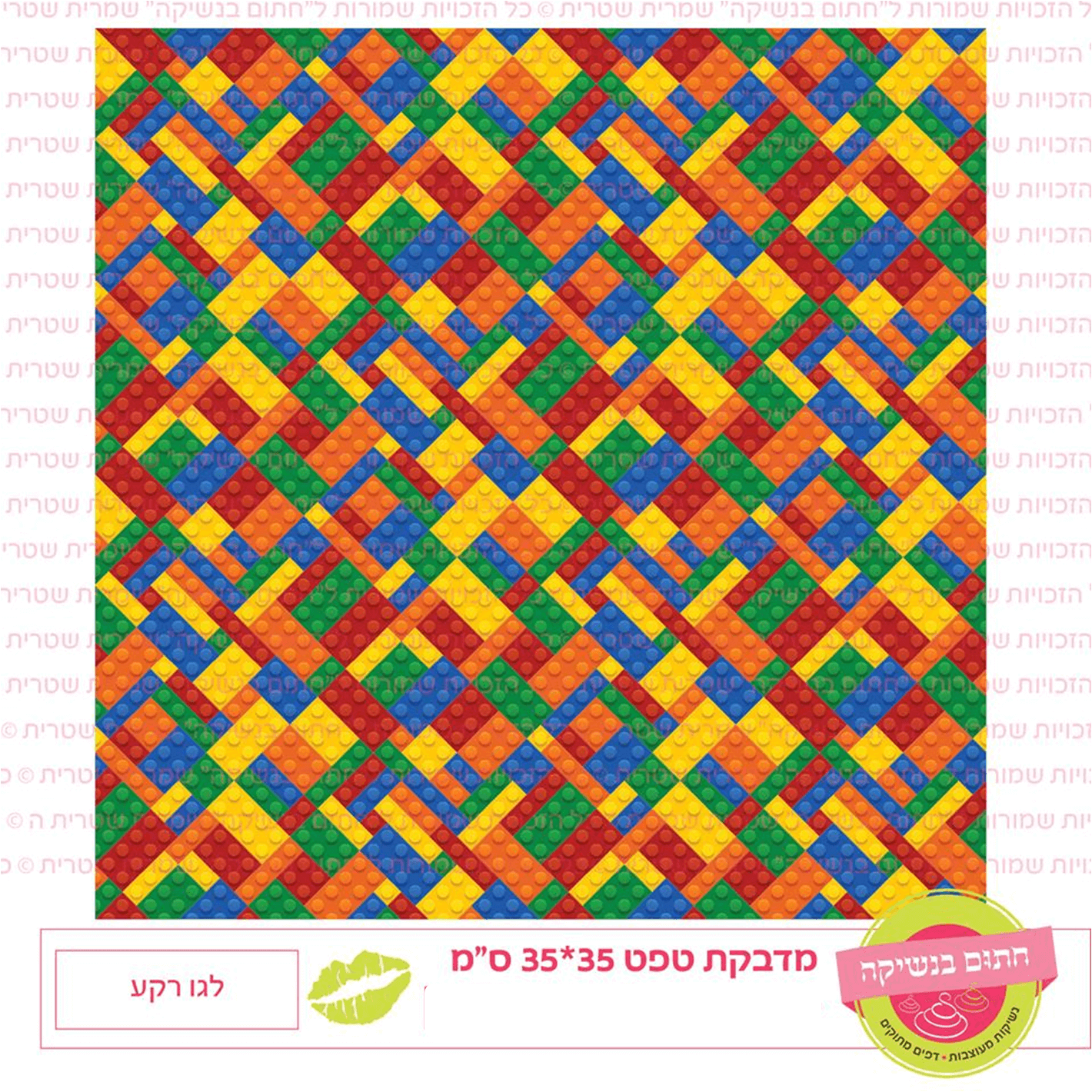 טפט מדבקה דגם: לגו