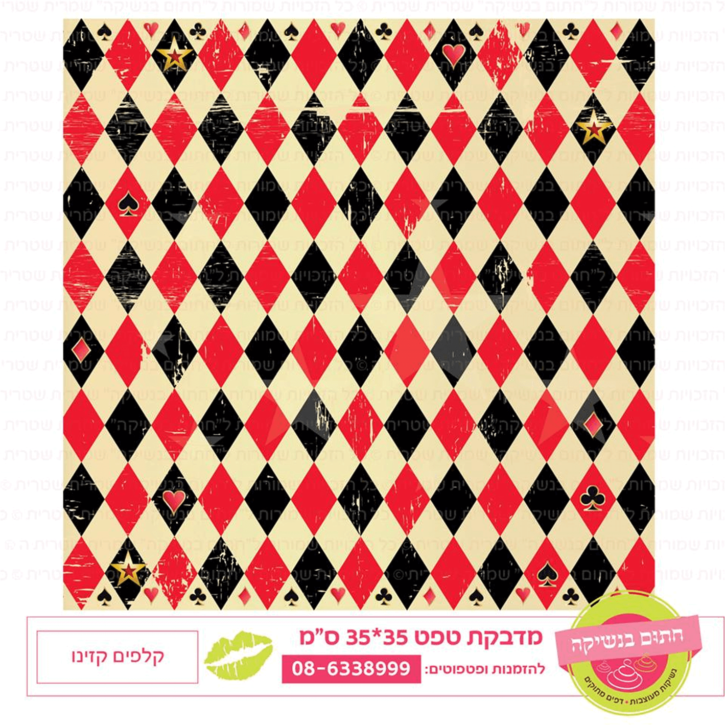 טפט מדבקה דגם: קלפים קזינו