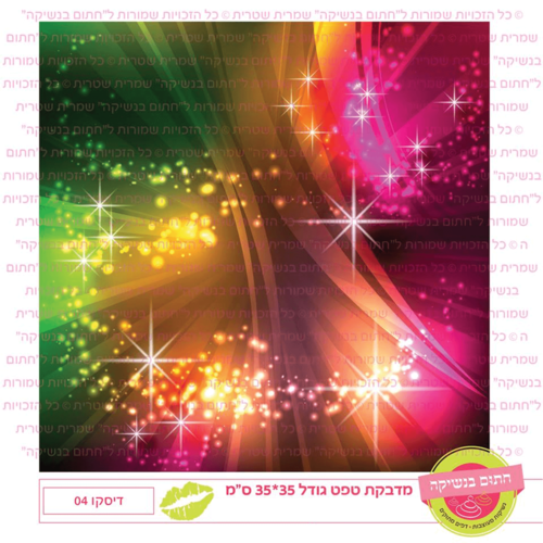 טפט מדבקה דגם: דיסקו 04