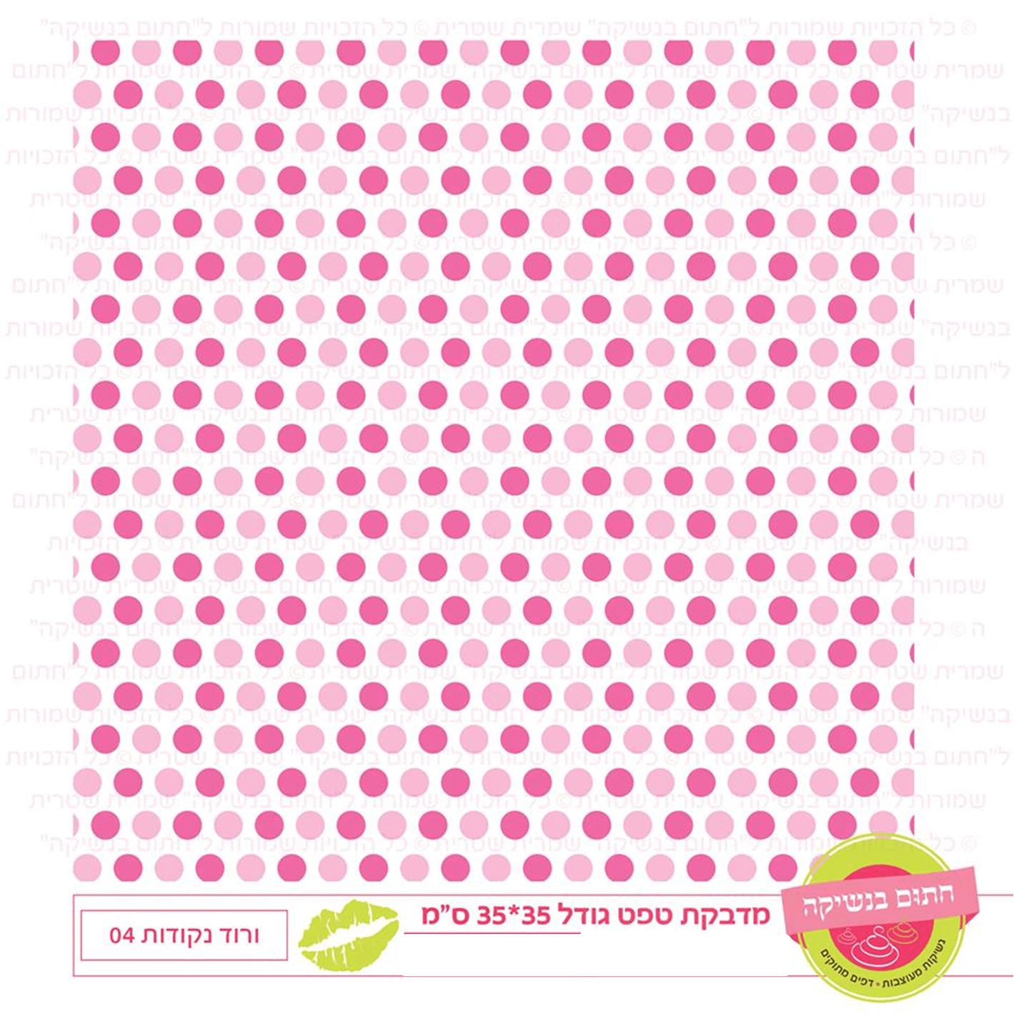 טפט מדבקה דגם: ורוד נקודות 04
