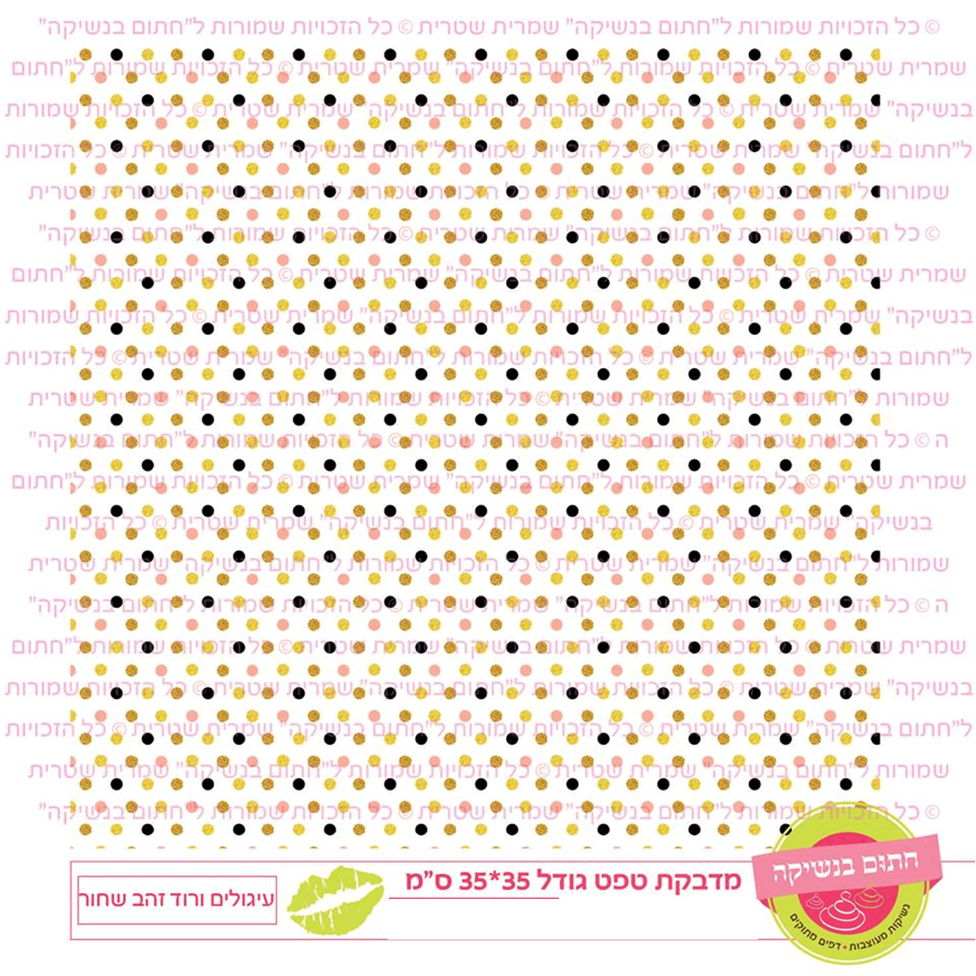 טפט מדבקה דגם: עיגולים ורוד זהב שחור