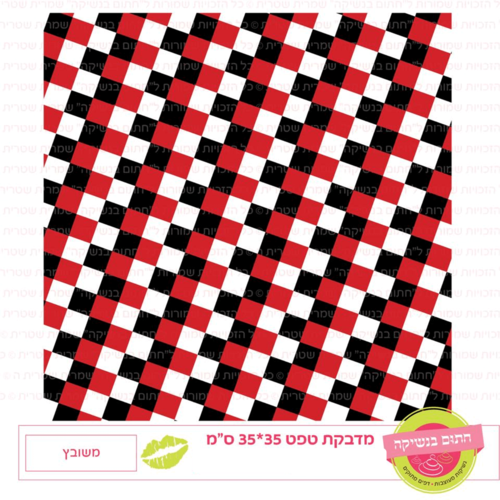 טפט מדבקה דגם: משובץ