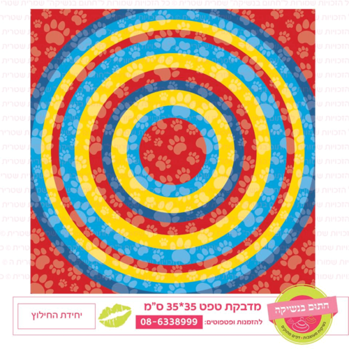 טפט מדבקה דגם: יחידת החילוץ
