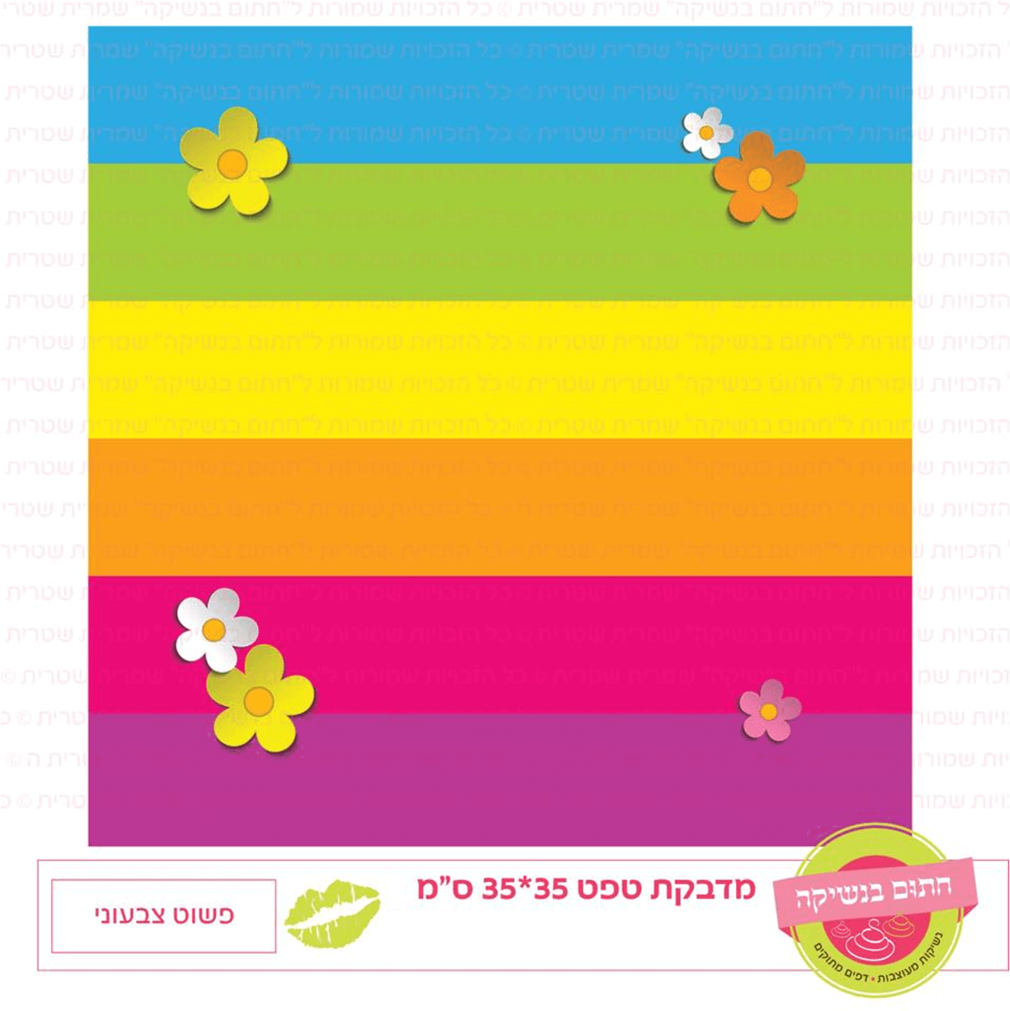 טפט מדבקה דגם: פשוט צבעוני