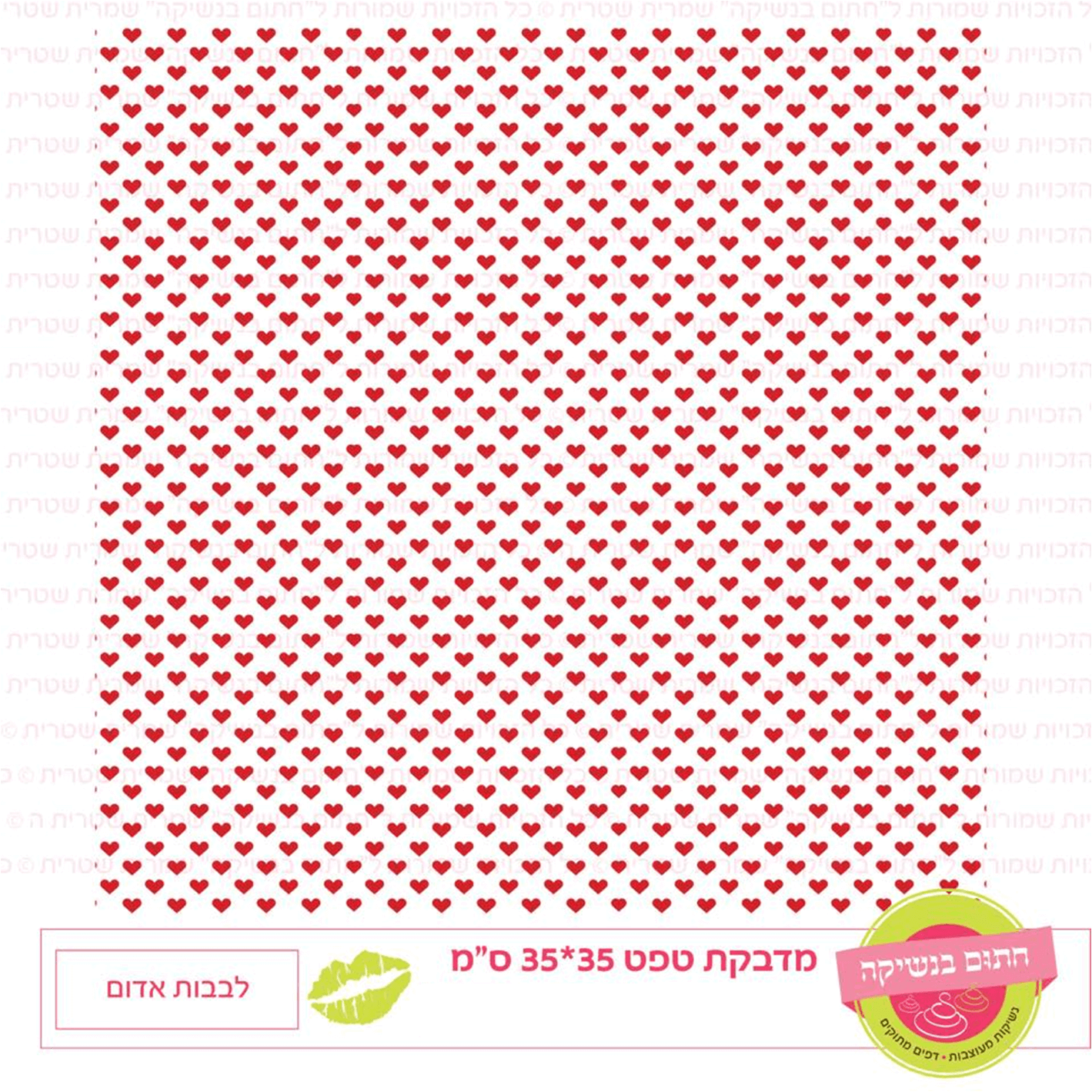טפט מדבקה דגם: לבבות אדום