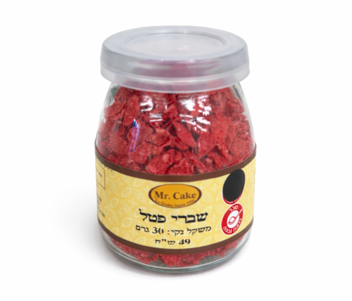 שברי פטל קריספי מיובשים בהקפאה SOSA - (50 גרם)