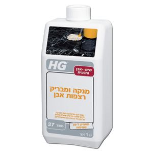 מנקה ומבריק רצפות אבן