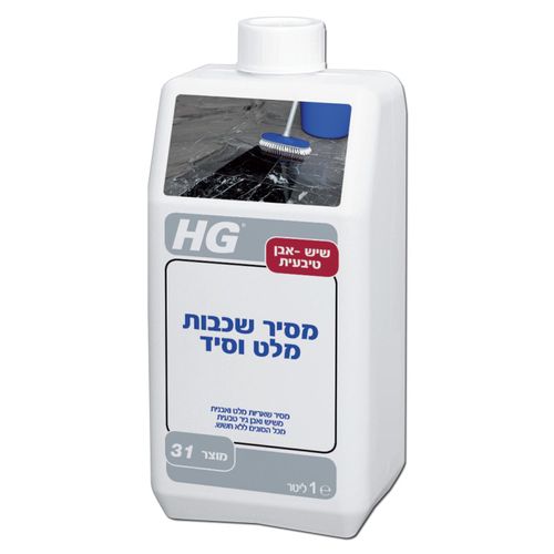 בקבוק מסיר מלט וסיד HG נפח 1 ליטר - תכשיר ללא חומצה להסרת שאריות בנייה מאבן טבעית ושיש