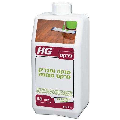 בקבוק מנקה ומבריק פרקט HG 1 ליטר - תכשיר מרוכז לניקוי והברקת רצפות פרקט עם ניחוח רענן, מספיק ל-20 שטיפות