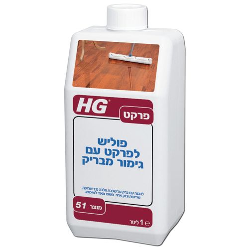 חומר ניקוי לפרקט | ניקוי פרקט למינציה | ניקוי פרקט עץ