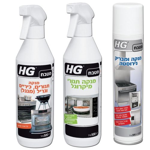 סט מטבח HG - ערכת 3 מנקים מקצועיים לניקוי יסודי של מכשירי מטבח