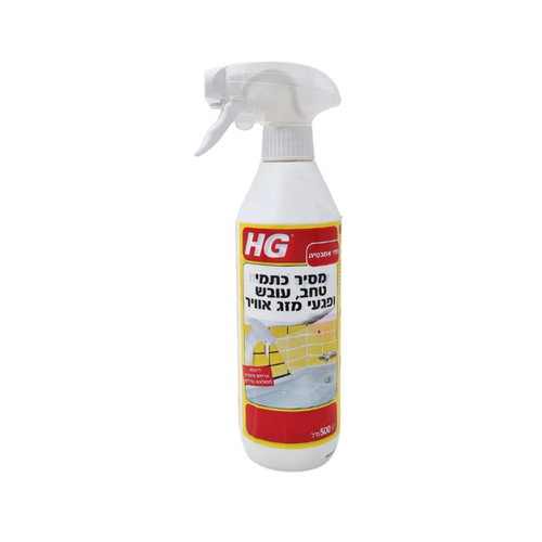 תרסיס HG להסרת עובש 500ml - פתרון מקצועי להסרת עובש וכתמי רטיבות ממשטחים שונים
