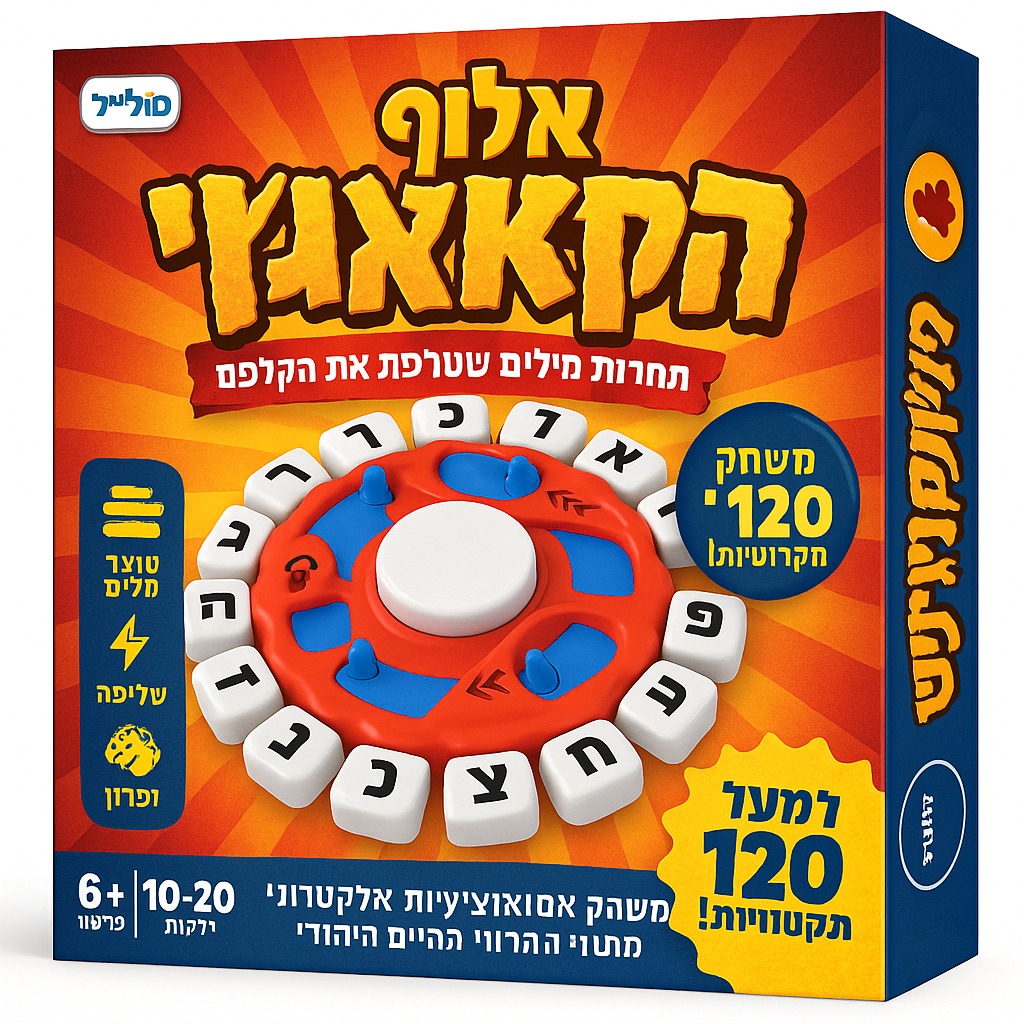 אלוף הקראנץ