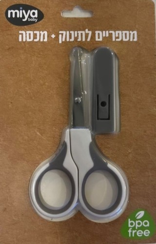 מספריים לתינוק עם מכסה בטיחות