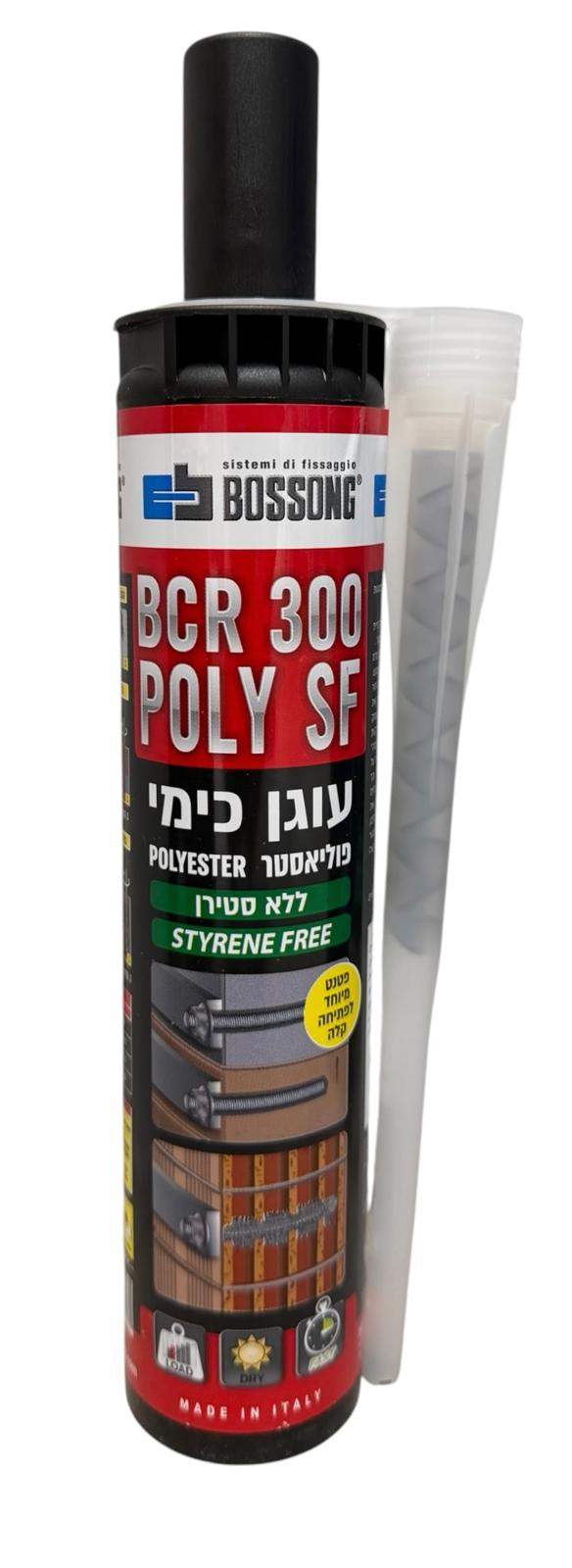 תרמיל עוגן כימי Bossong BCR 300 POLY SF  פוליאסטר ללא סטירן