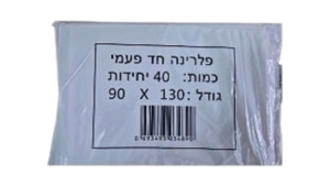 סינרים |פלרינות  חד פעמי למספרה | 40 יחידות