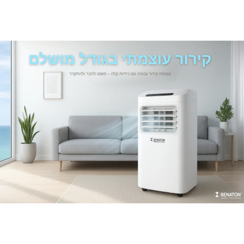 מזגן נייד 4 ב-1 BT-9009 BENATON בנטון