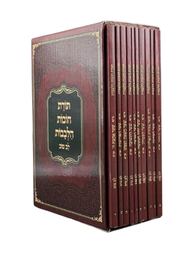 חובות הלבבות עם פירוש 