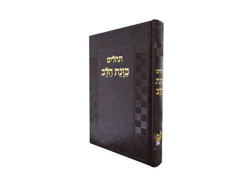 חום