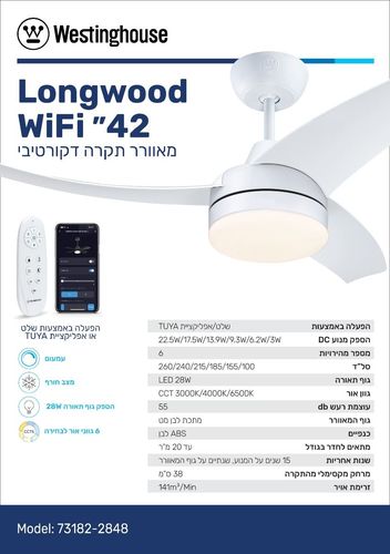 מאוורר תקרה 42